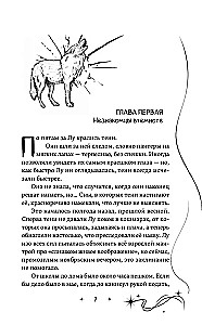 Звёзды внутри тебя