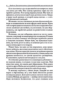 Bagāts tētis, nabags tētis pusaudžiem