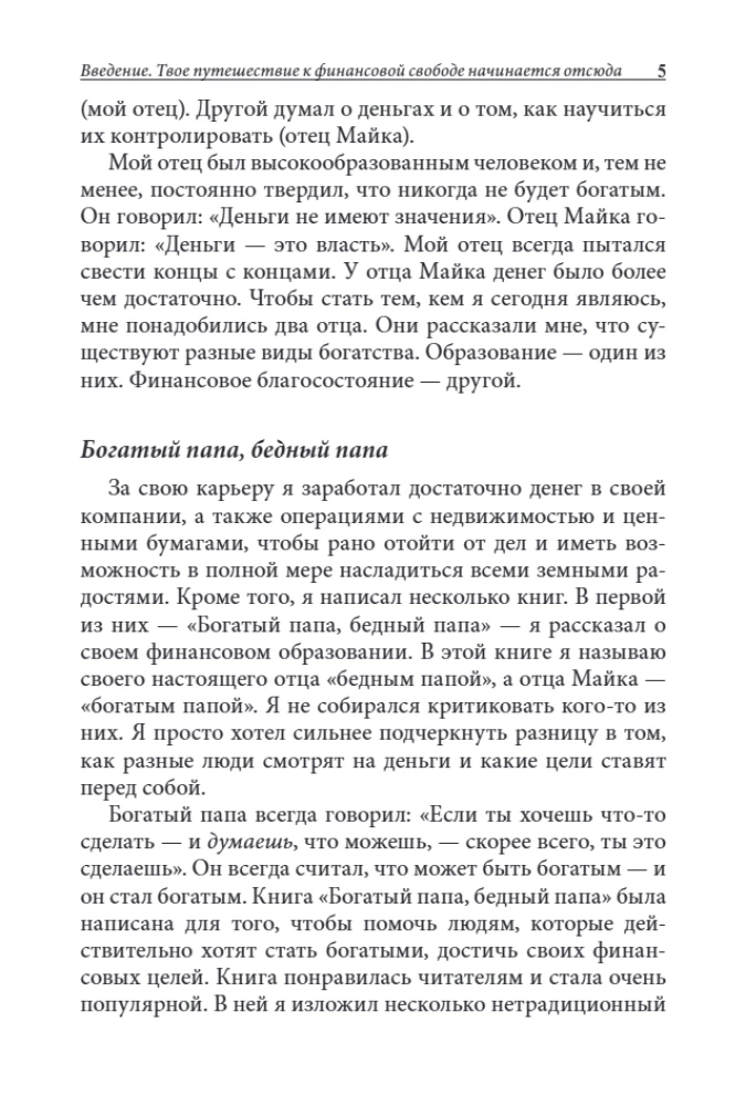 Bagāts tētis, nabags tētis pusaudžiem