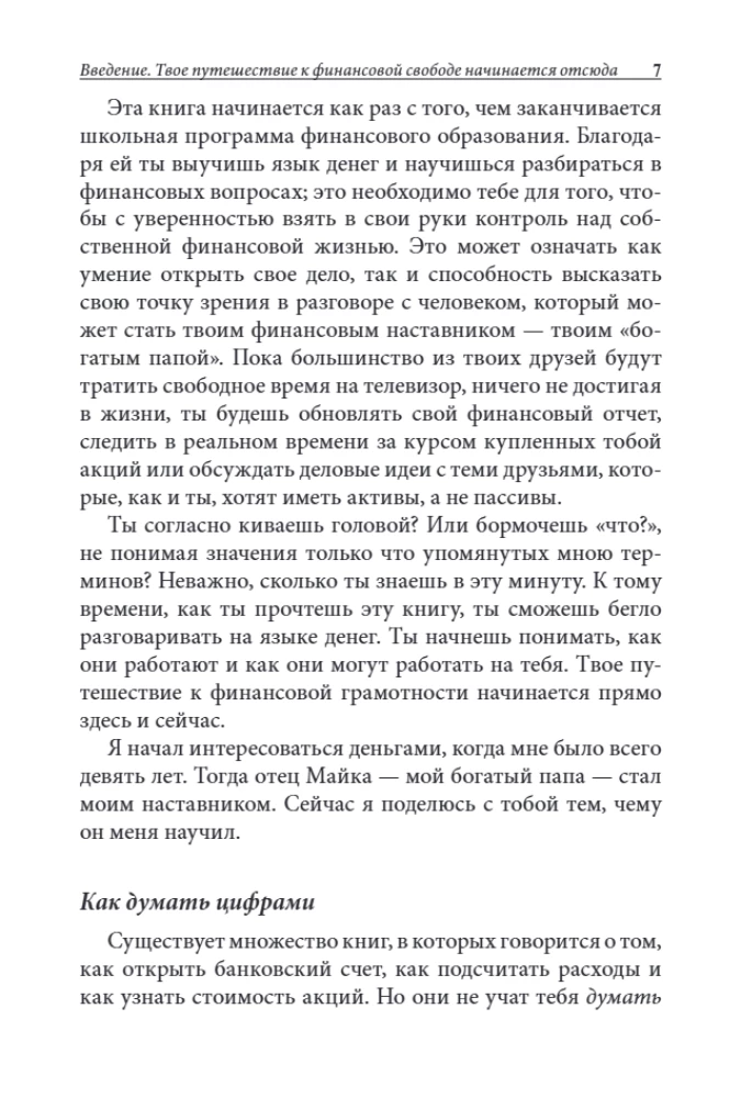 Bagāts tētis, nabags tētis pusaudžiem