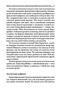 Bagāts tētis, nabags tētis pusaudžiem