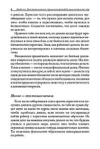 Bagāts tētis, nabags tētis pusaudžiem