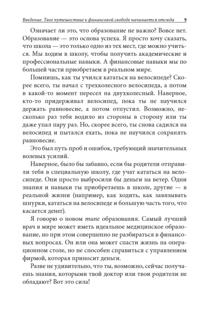 Bagāts tētis, nabags tētis pusaudžiem