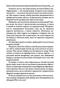 Bagāts tētis, nabags tētis pusaudžiem