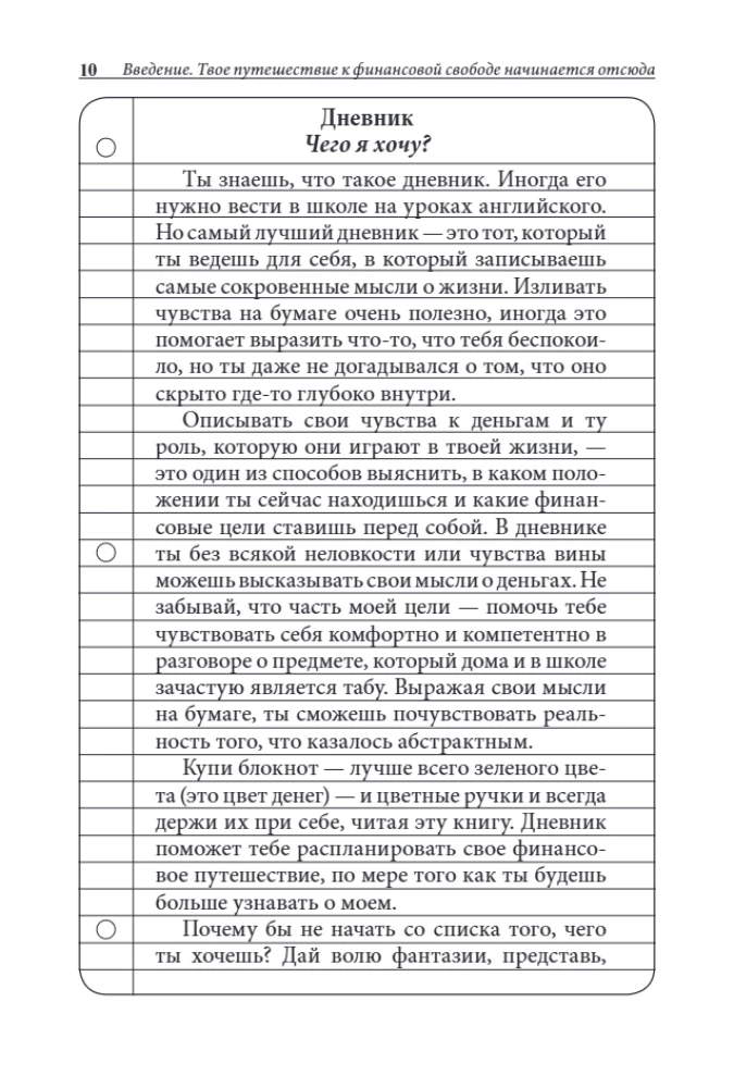 Bagāts tētis, nabags tētis pusaudžiem
