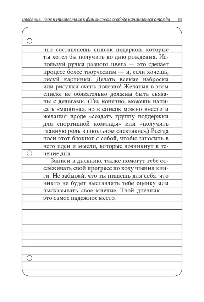 Bagāts tētis, nabags tētis pusaudžiem