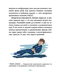 Стивен Хокинг: разум, стремящийся к бесконечности