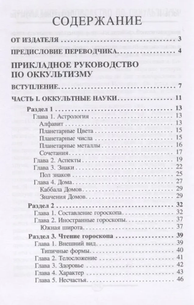Practical Guide to Occultism