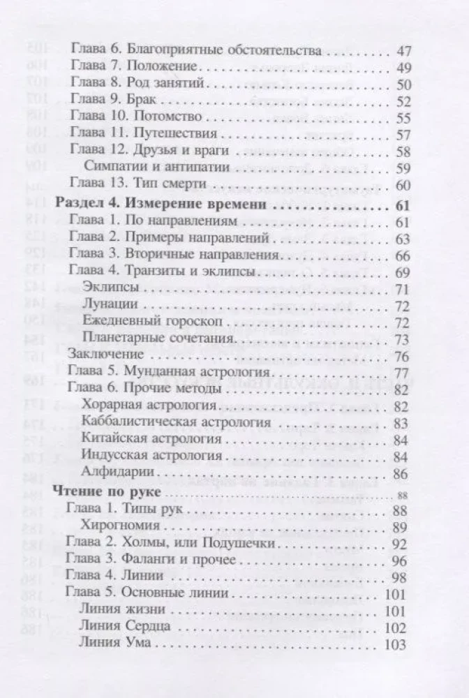 Practical Guide to Occultism