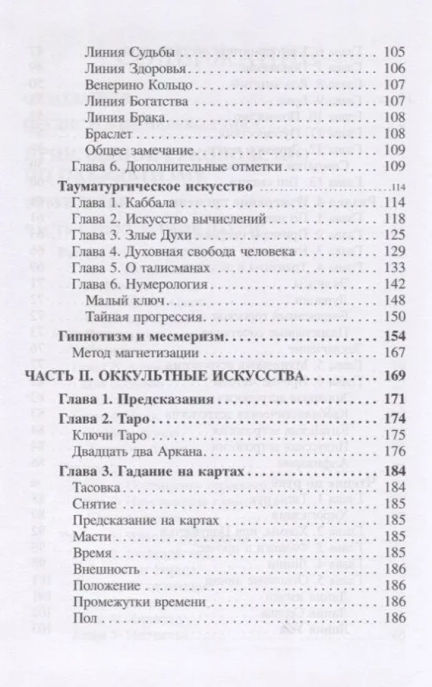 Practical Guide to Occultism