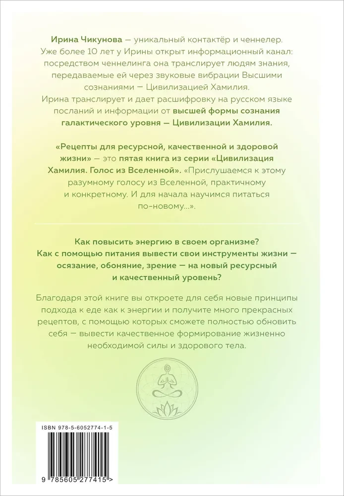 Recipes for a Resourceful, Quality, and Healthy Life. Civilization of Khamilia
