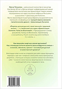 Recipes for a Resourceful, Quality, and Healthy Life. Civilization of Khamilia