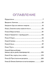 Recipes for a Resourceful, Quality, and Healthy Life. Civilization of Khamilia
