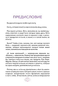 Recipes for a Resourceful, Quality, and Healthy Life. Civilization of Khamilia
