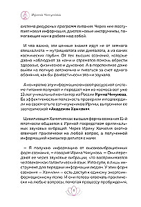 Recipes for a Resourceful, Quality, and Healthy Life. Civilization of Khamilia