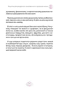 Recipes for a Resourceful, Quality, and Healthy Life. Civilization of Khamilia