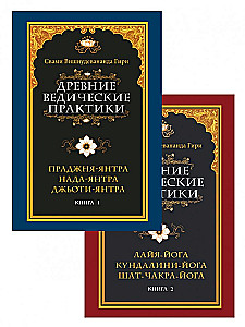 Ancient Vedic Practices (set of 2 books)