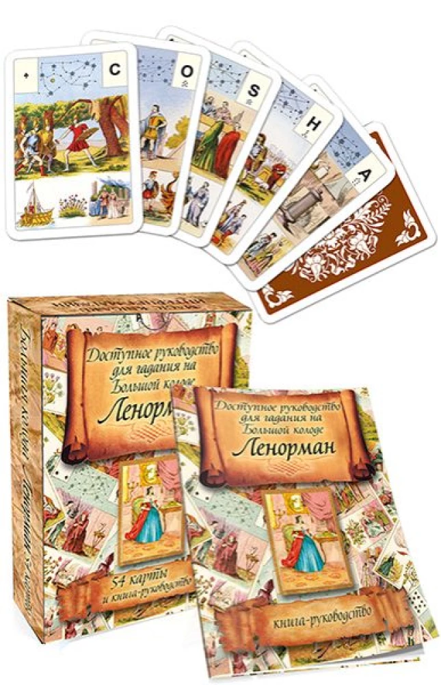 Available Guide for Divination with the Grand Lenormand Deck. 54 Cards