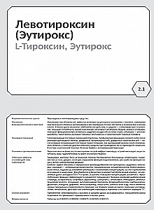 Farmakologia. Organy wykonawcze i systemy, metabolizm. Blok 2 (Karty). Podręcznik