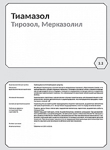 Farmakologia. Organy wykonawcze i systemy, metabolizm. Blok 2 (Karty). Podręcznik