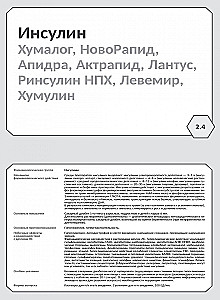 Farmakologia. Organy wykonawcze i systemy, metabolizm. Blok 2 (Karty). Podręcznik