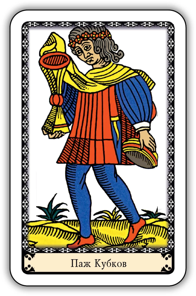 Classic Tarot for Beginners in the Marseille System (78 Cards with Instructions)
