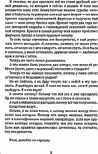 Путешествие сквозь пальмы и алмазы. Начни всё сначала
