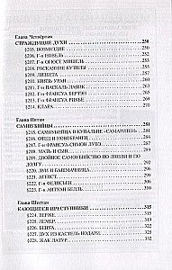 Рай и Ад в разъяснениях спиритизма