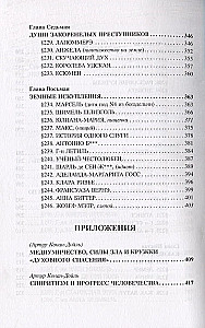 Рай и Ад в разъяснениях спиритизма