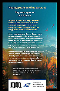Neanderthal Paradox. Hybrids