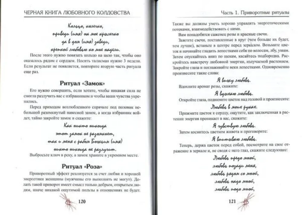 The Black Book of Love Magic. Updated Edition