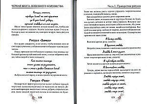 The Black Book of Love Magic. Updated Edition