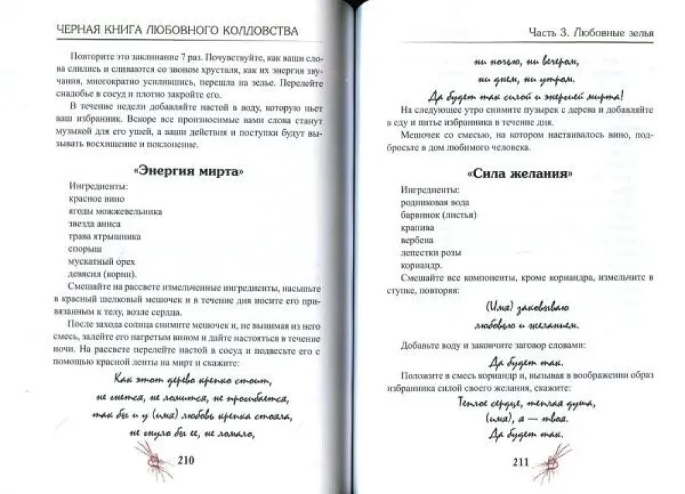The Black Book of Love Magic. Updated Edition