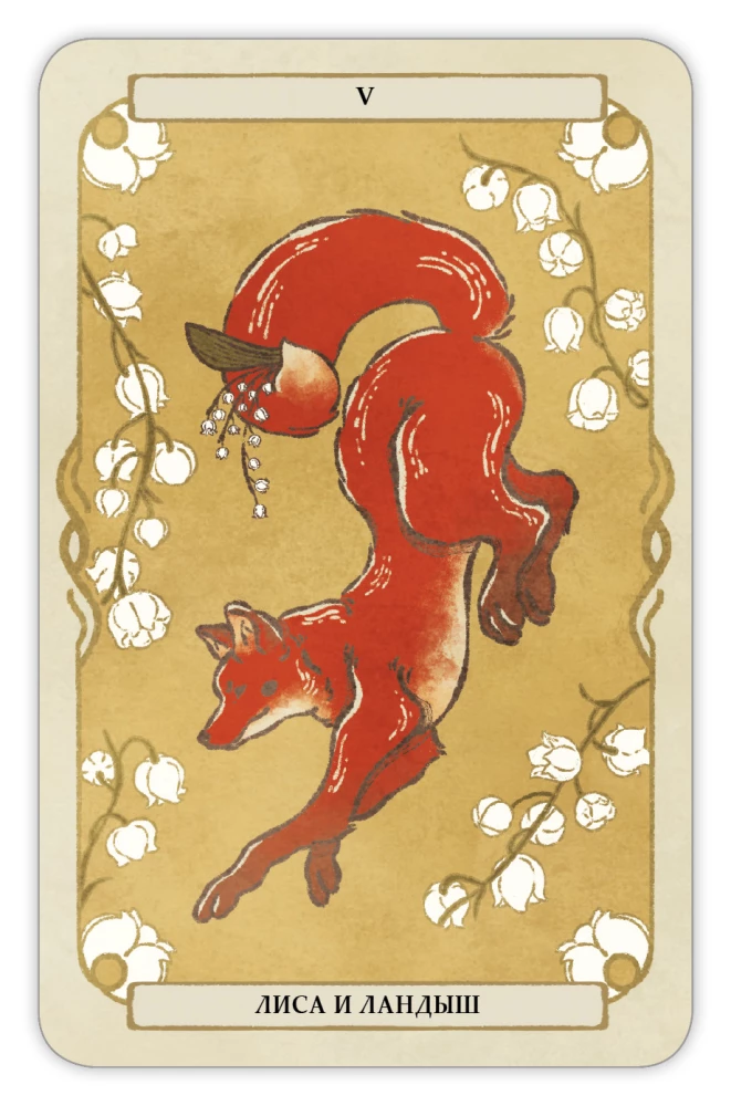Divination Cards - Oracle Forest Guardians (deck of 36 cards with instructions)