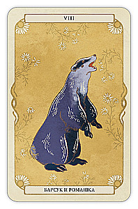 Divination Cards - Oracle Forest Guardians (deck of 36 cards with instructions)