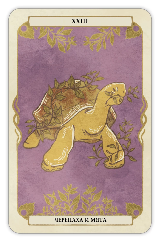 Divination Cards - Oracle Forest Guardians (deck of 36 cards with instructions)