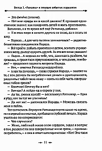 Ramajana. Przekład i komentarze Surendry Kumara Upadii