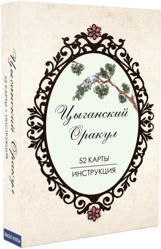 Fortune-Telling Cards - Gypsy Oracle with Instructions (52 cards)