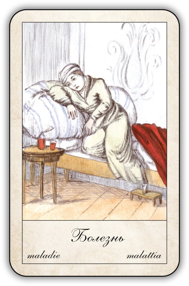 Fortune-Telling Cards - Gypsy Oracle with Instructions (52 cards)