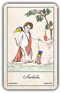 Fortune-Telling Cards - Gypsy Oracle with Instructions (52 cards)