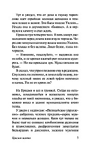 Красная жатва