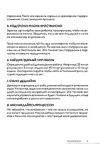 Szkicownik. Znajdź swój styl i naucz się tworzyć postacie! Krok po kroku lekcje i ćwiczenia do rozwijania umiejętności rysowania i wyobraźni