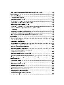 Complete Immersion in Thoth Tarot. Volume 1 Major Arcana