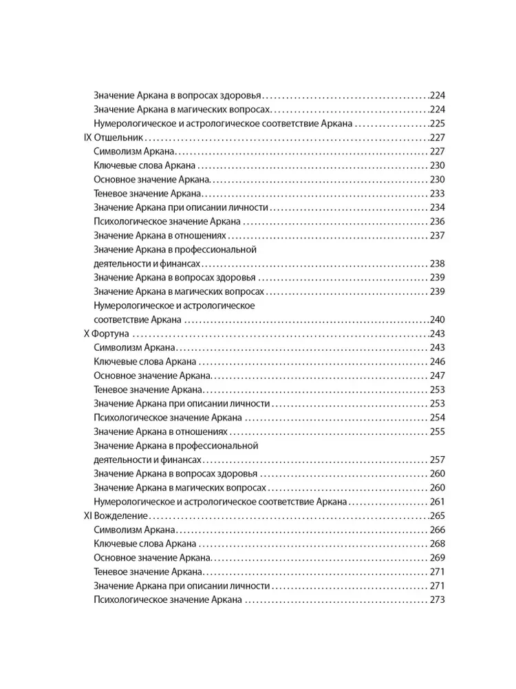 Complete Immersion in Thoth Tarot. Volume 1 Major Arcana