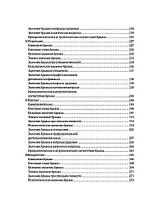 Complete Immersion in Thoth Tarot. Volume 1 Major Arcana