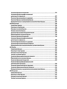 Complete Immersion in Thoth Tarot. Volume 1 Major Arcana