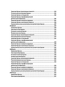 Complete Immersion in Thoth Tarot. Volume 1 Major Arcana