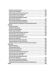 Complete Immersion in Thoth Tarot. Volume 1 Major Arcana