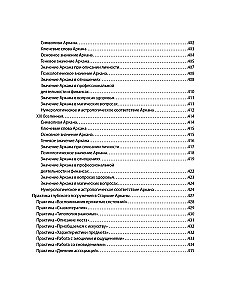 Complete Immersion in Thoth Tarot. Volume 1 Major Arcana