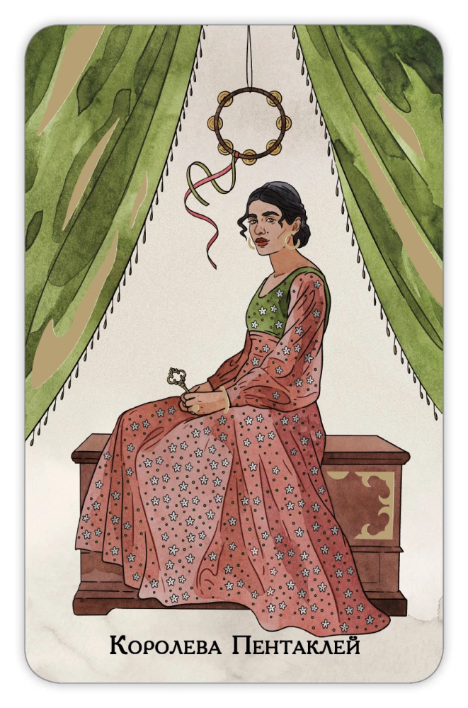 Fortune-telling Cards - Gypsy Tarot. Romalé Songs (deck of 78 cards with instructions)